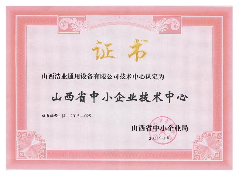 ISO質(zhì)量管理體系認(rèn)證證書圖片