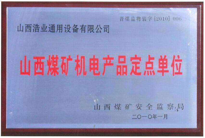 安全技術(shù)證書