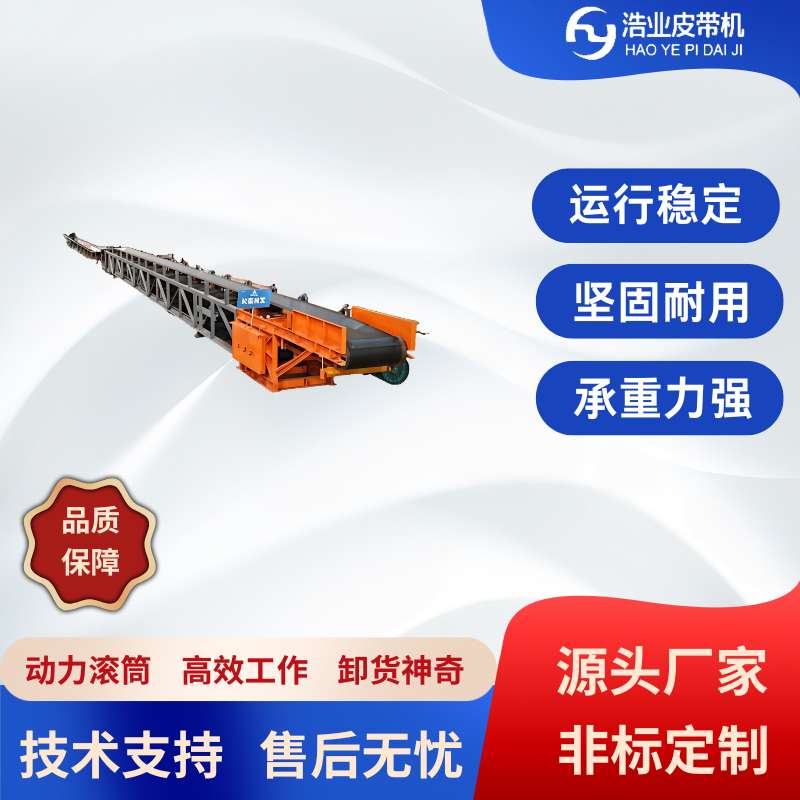 展示DTⅡ型帶式輸送機在礦山中高效輸送煤炭的場景,設備運轉平穩,輸送帶滿載礦石