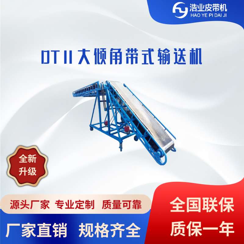 技術人員正在對DTⅡ型帶式輸送機進行日常維護保養,檢查托輥組和輸送帶磨損情況