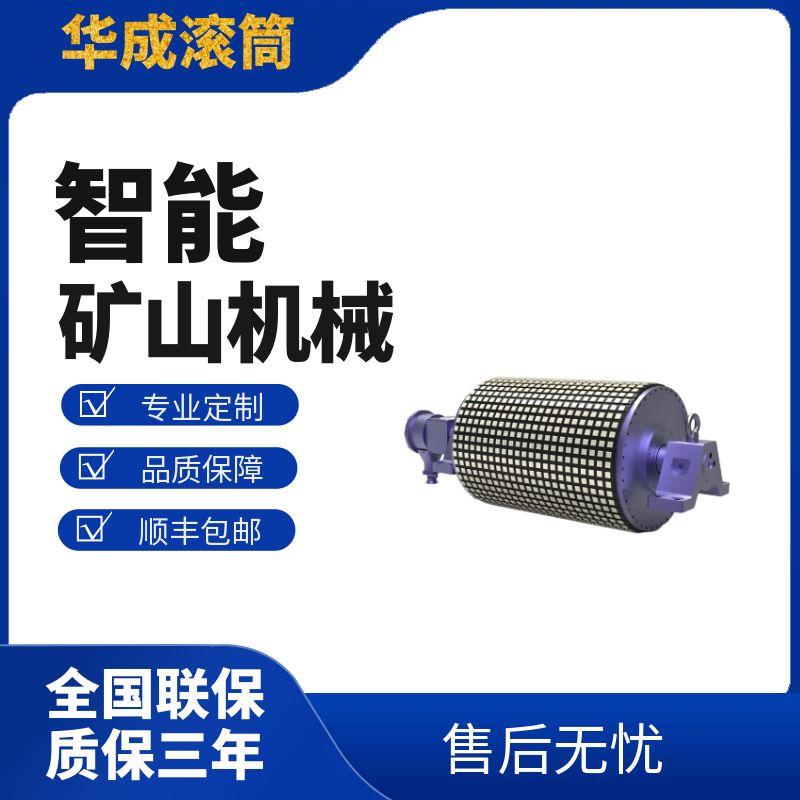 永磁電動(dòng)滾筒