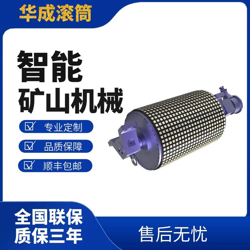 永磁電動(dòng)滾筒