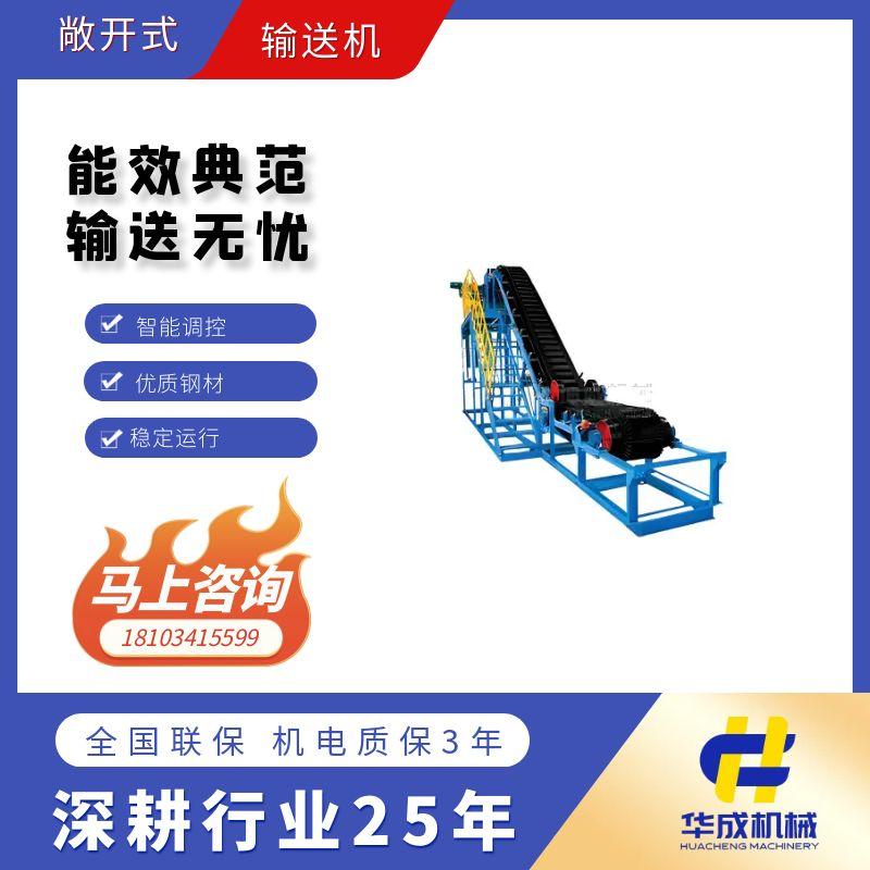 高效輸送解決方案：敞開(kāi)式大傾角帶式輸送機(jī) 60°極限坡度適用