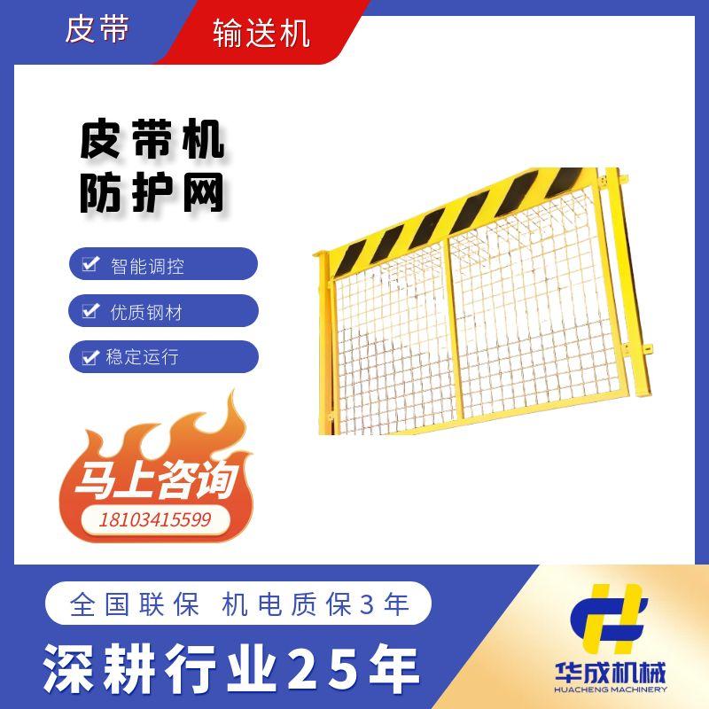 防護(hù)網(wǎng)