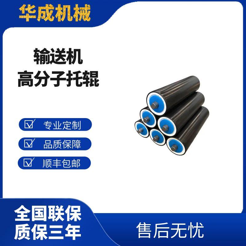 沖擊托輥詳解完全指南：結構、優勢與維護技巧